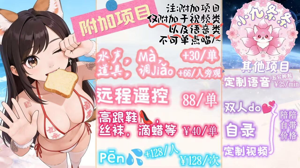 陪玩店2